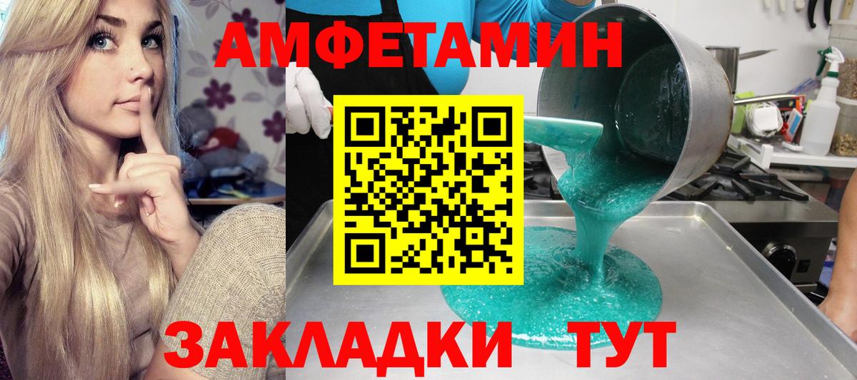 Тольятти  Amphetamine  Вход с VPN  Amphetamine 97% 