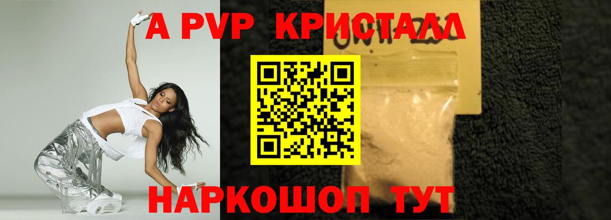 A PVP мука Тольятти