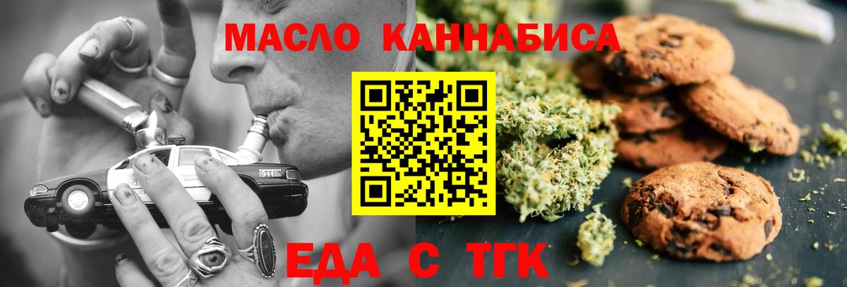 Тольятти  Cannafood марихуана  Вход с VPN 