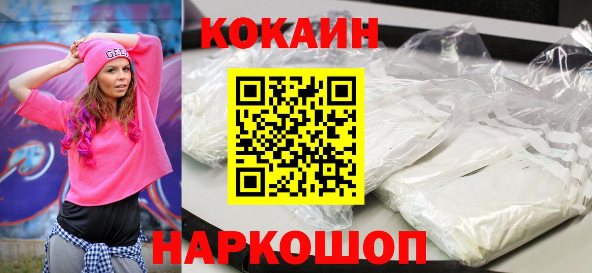 COCAIN Fish Scale  Вход с VPN  Тольятти 