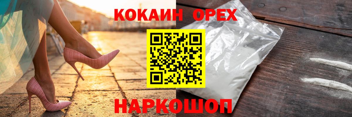 КОКАИН Боливия Тольятти