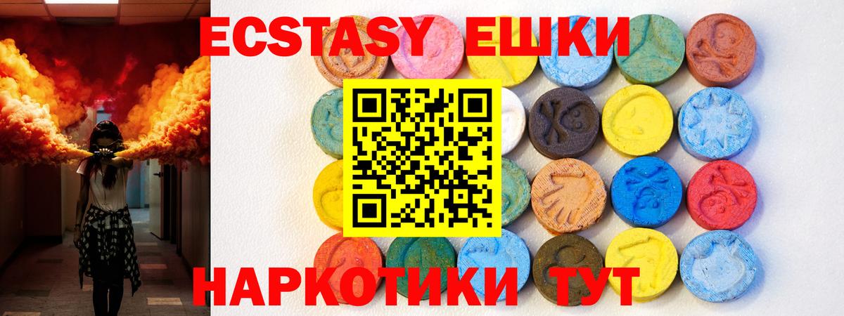 Ecstasy диски Тольятти