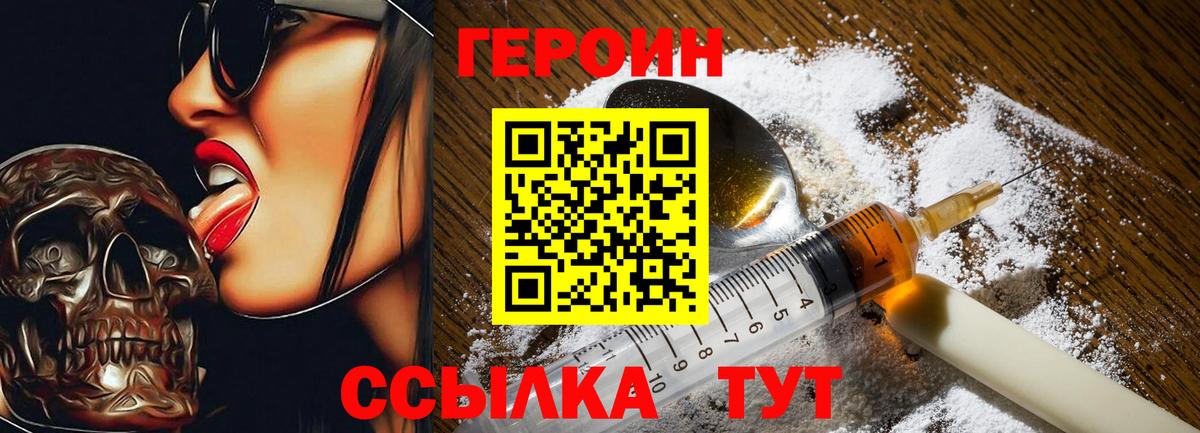 Героин герыч  ГЕРОИН  Тольятти  Вход с VPN 