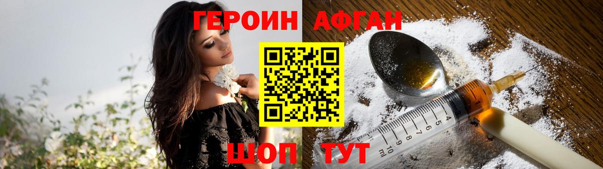 ГЕРОИН VHQ Тольятти