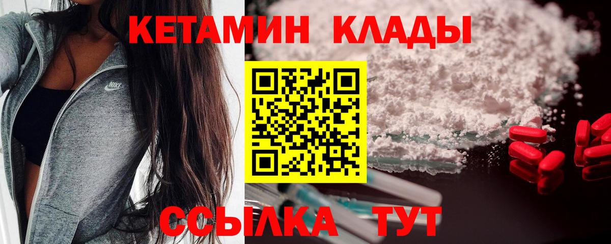 Кетамин VHQ  Вход с VPN  Тольятти 