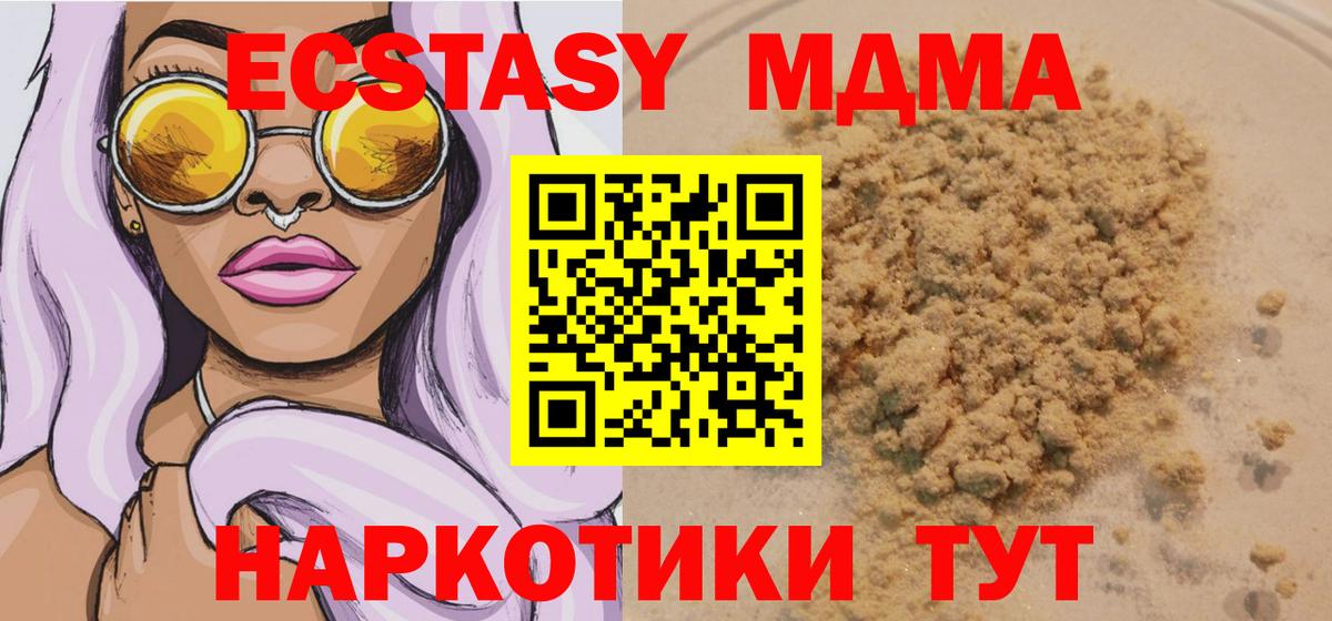 MDMA Molly Тольятти
