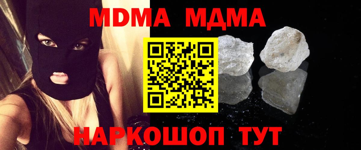 MDMA  MDMA crystal  Вход с VPN  Тольятти  МДМА crystal 