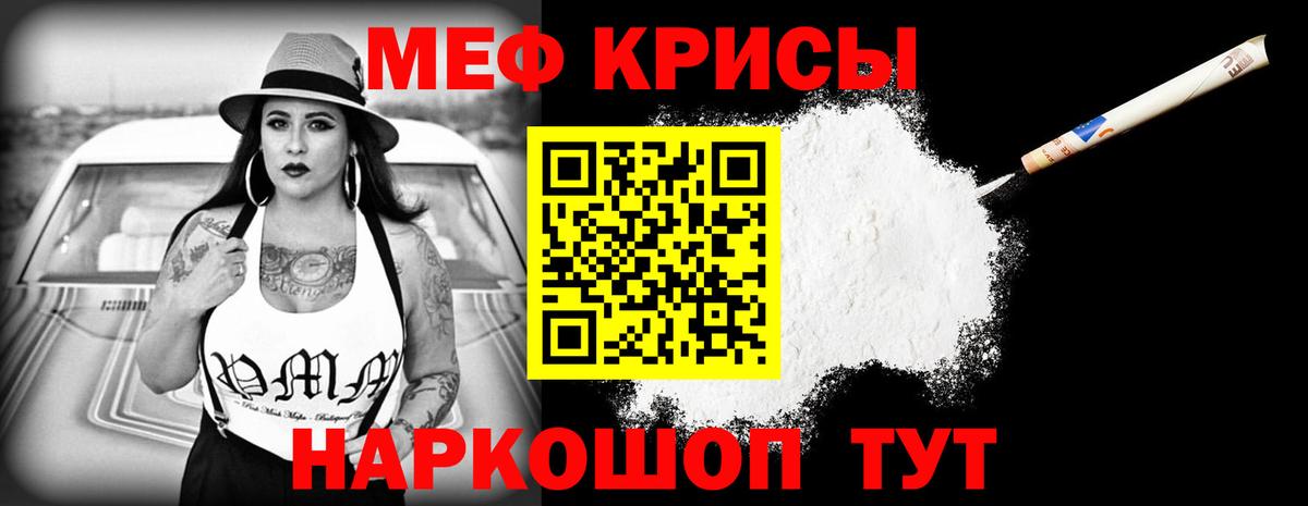 Меф мука Тольятти