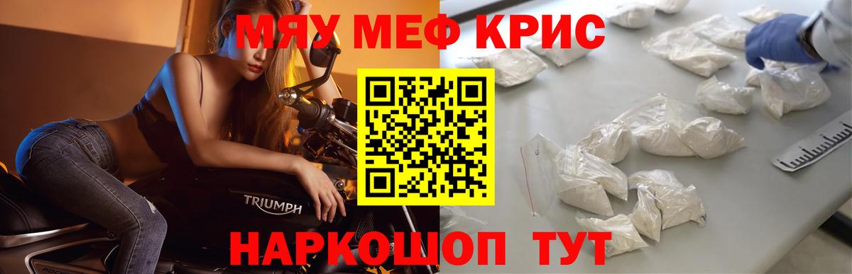 Тольятти  Меф  Мефедрон  Мефедрон мяу мяу  Вход с VPN 