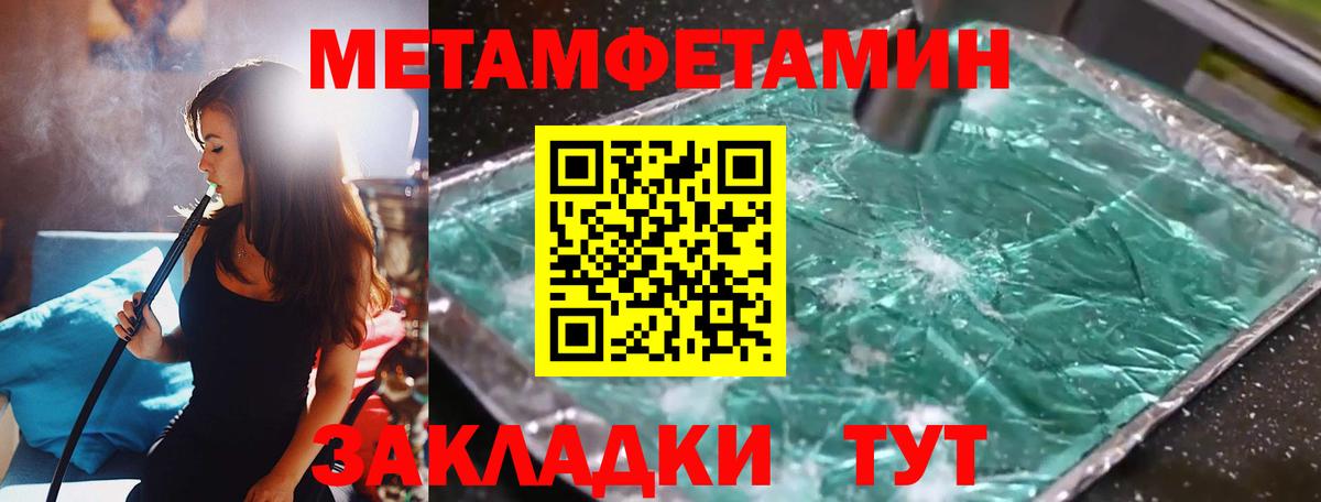 Метамфетамин мет  Вход с VPN  Метамфетамин мет  Тольятти 