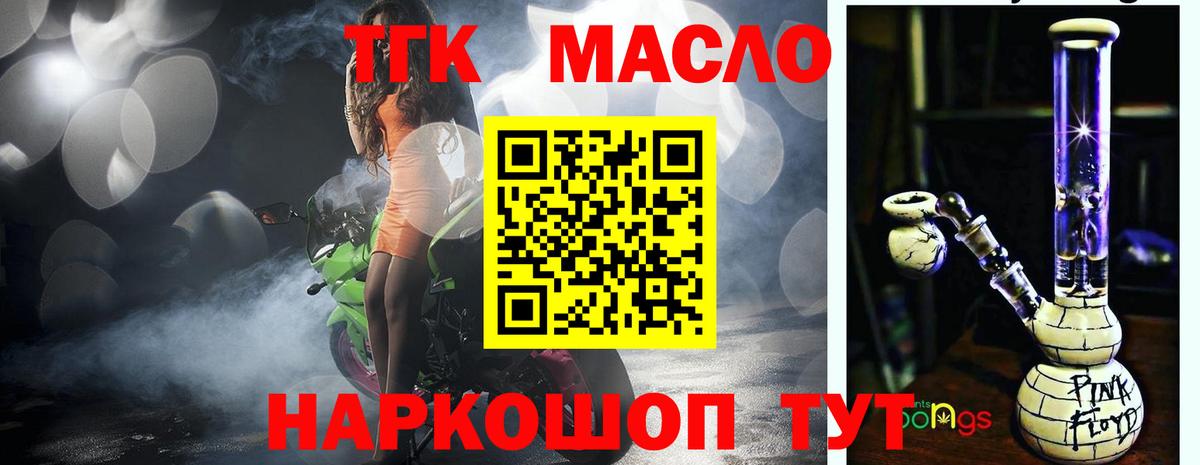 Дистиллят ТГК концентрат Тольятти