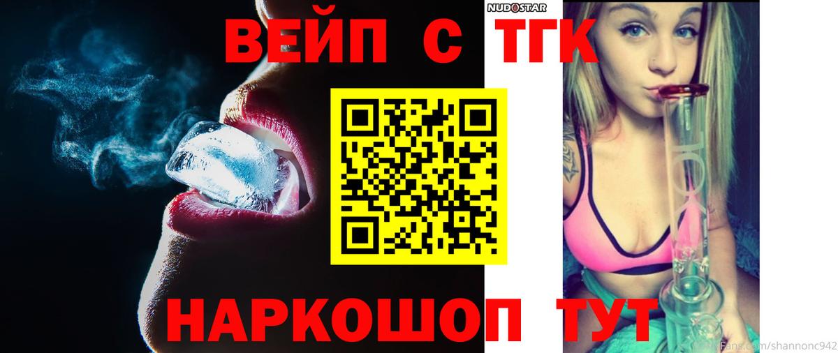 где купить наркотик  MEGA ONION  Тольятти  Дистиллят ТГК гашишное масло  Вход с VPN 