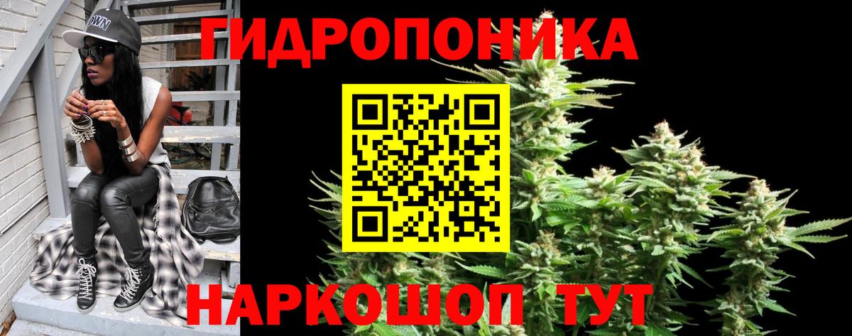 Тольятти  Бошки марихуана ГИДРОПОН  Каннабис ГИДРОПОН  Бошки марихуана AK-47  Вход с VPN 